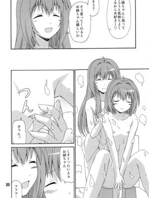 [篠原重工営業部 (よろず)] ゆららららっくす (ゆるゆり) [DL版]_19_upqk