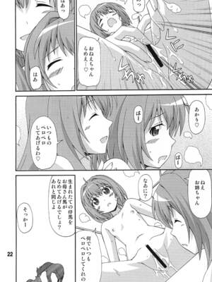 [篠原重工営業部 (よろず)] ゆららららっくす (ゆるゆり) [DL版]_21_ttgu