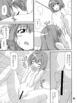 [篠原重工営業部 (よろず)] ゆららららっくす (ゆるゆり) [DL版]_22_pbch