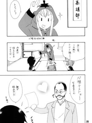 [篠原重工営業部 (よろず)] ゆららららっくす (ゆるゆり) [DL版]_24_nsry