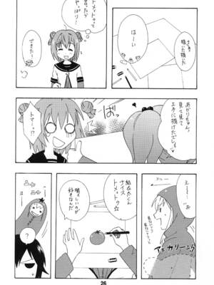 [篠原重工営業部 (よろず)] ゆららららっくす (ゆるゆり) [DL版]_25_nxgt