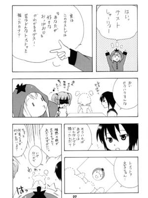 [篠原重工営業部 (よろず)] ゆららららっくす (ゆるゆり) [DL版]_26_ycsk