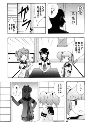 [篠原重工営業部 (よろず)] ゆららららっくす (ゆるゆり) [DL版]_28_tmmt