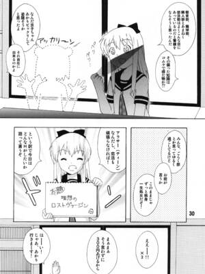 [篠原重工営業部 (よろず)] ゆららららっくす (ゆるゆり) [DL版]_29_xtqo