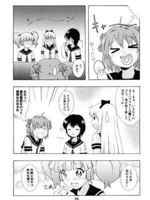 [篠原重工営業部 (よろず)] ゆららららっくす (ゆるゆり) [DL版]_32_rxvv