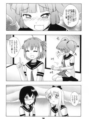 [篠原重工営業部 (よろず)] ゆららららっくす (ゆるゆり) [DL版]_37_kihk