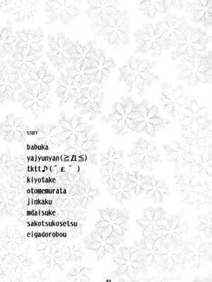 [篠原重工営業部 (よろず)] ゆららららっくす (ゆるゆり) [DL版]_40_jrgl