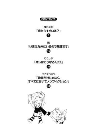 [篠原重工営業部 (よろず)] バカテックス (バカとテストと召喚獣) [DL版]_03_glxw