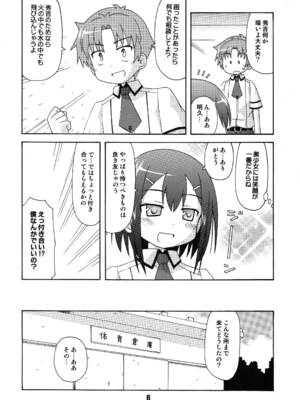 [篠原重工営業部 (よろず)] バカテックス (バカとテストと召喚獣) [DL版]_05_tsvh