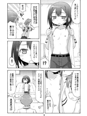 [篠原重工営業部 (よろず)] バカテックス (バカとテストと召喚獣) [DL版]_06_himj