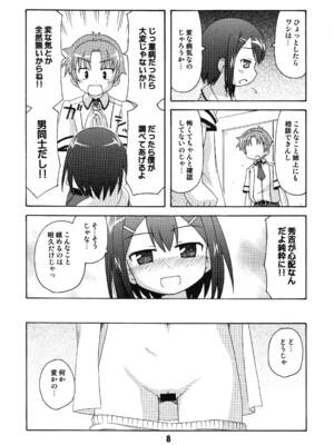 [篠原重工営業部 (よろず)] バカテックス (バカとテストと召喚獣) [DL版]_07_vbrl