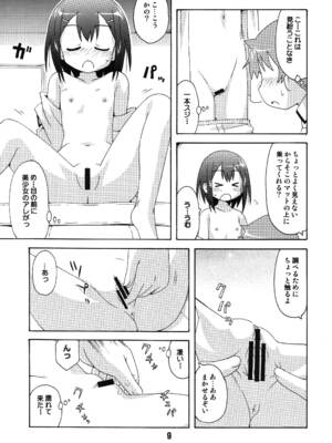 [篠原重工営業部 (よろず)] バカテックス (バカとテストと召喚獣) [DL版]_08_stpm