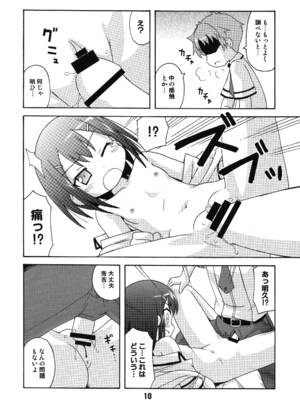 [篠原重工営業部 (よろず)] バカテックス (バカとテストと召喚獣) [DL版]_09_xmhi