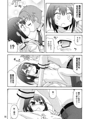 [篠原重工営業部 (よろず)] バカテックス (バカとテストと召喚獣) [DL版]_10_eoqu