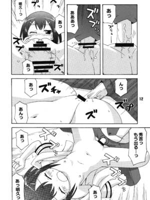 [篠原重工営業部 (よろず)] バカテックス (バカとテストと召喚獣) [DL版]_11_xwyn