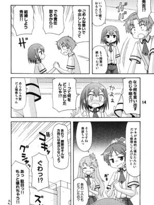 [篠原重工営業部 (よろず)] バカテックス (バカとテストと召喚獣) [DL版]_13_paae