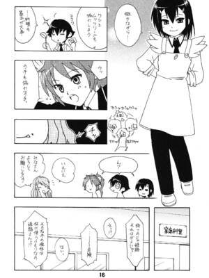 [篠原重工営業部 (よろず)] バカテックス (バカとテストと召喚獣) [DL版]_15_tydp