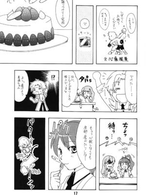 [篠原重工営業部 (よろず)] バカテックス (バカとテストと召喚獣) [DL版]_16_itsm