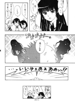 [篠原重工営業部 (よろず)] バカテックス (バカとテストと召喚獣) [DL版]_17_phaj