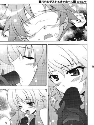 [篠原重工営業部 (よろず)] バカテックス (バカとテストと召喚獣) [DL版]_18_alqe