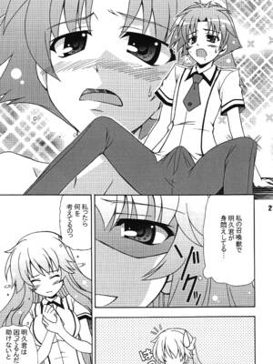 [篠原重工営業部 (よろず)] バカテックス (バカとテストと召喚獣) [DL版]_20_hfgv