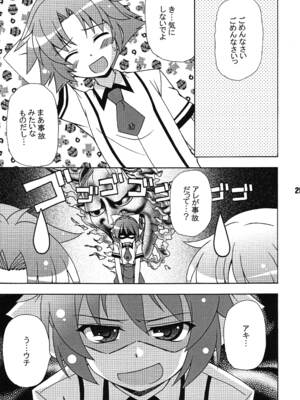 [篠原重工営業部 (よろず)] バカテックス (バカとテストと召喚獣) [DL版]_24_khhy