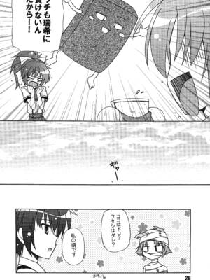 [篠原重工営業部 (よろず)] バカテックス (バカとテストと召喚獣) [DL版]_25_xebl