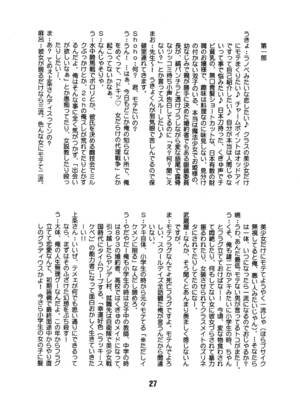 [篠原重工営業部 (よろず)] バカテックス (バカとテストと召喚獣) [DL版]_26_gdvp