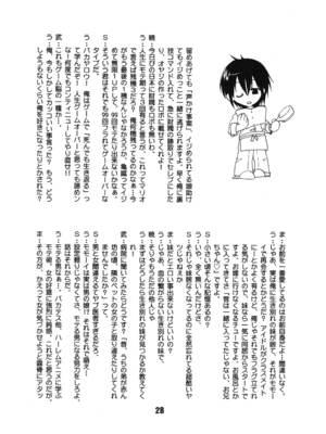 [篠原重工営業部 (よろず)] バカテックス (バカとテストと召喚獣) [DL版]_27_tgta