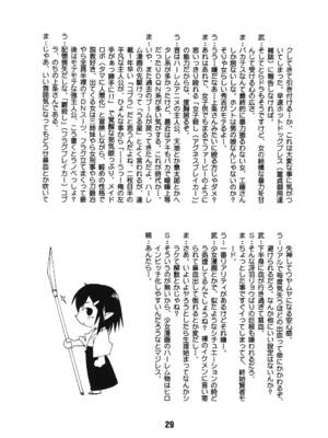 [篠原重工営業部 (よろず)] バカテックス (バカとテストと召喚獣) [DL版]_28_omgr