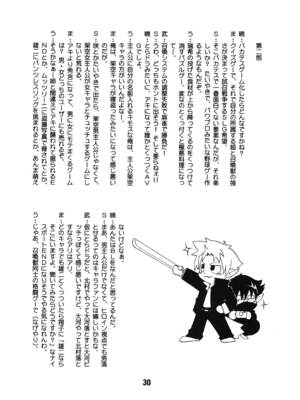 [篠原重工営業部 (よろず)] バカテックス (バカとテストと召喚獣) [DL版]_29_aarh