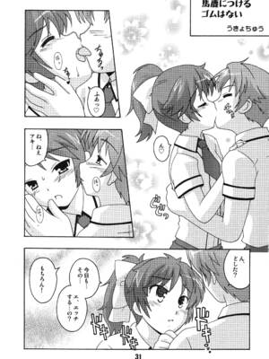 [篠原重工営業部 (よろず)] バカテックス (バカとテストと召喚獣) [DL版]_30_djow