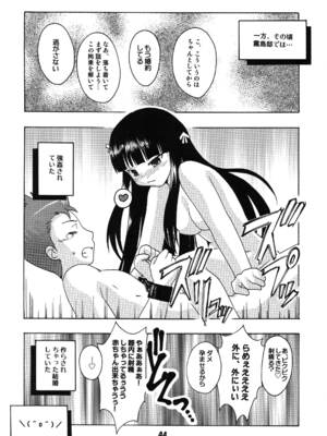 [篠原重工営業部 (よろず)] バカテックス (バカとテストと召喚獣) [DL版]_43_irni