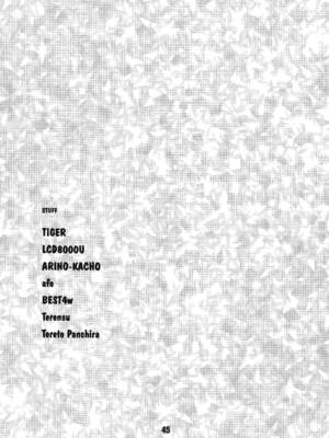 [篠原重工営業部 (よろず)] バカテックス (バカとテストと召喚獣) [DL版]_44_ykoy