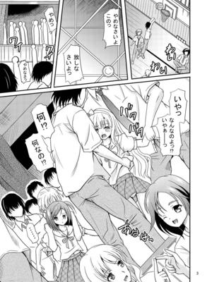 [骨牌倉 (九神杏仁)] ARCANUMS 20 配信はじめました (変態王子と笑わない猫。) [DL版]_02_spsw