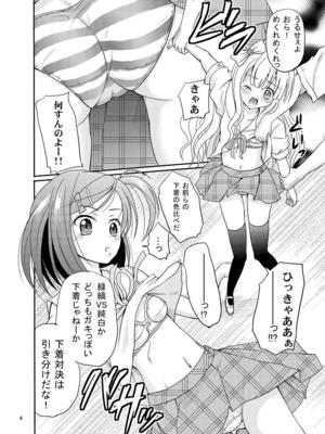 [骨牌倉 (九神杏仁)] ARCANUMS 20 配信はじめました (変態王子と笑わない猫。) [DL版]_03_rbal