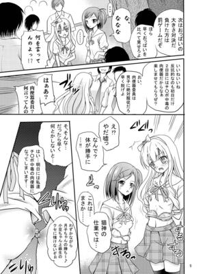 [骨牌倉 (九神杏仁)] ARCANUMS 20 配信はじめました (変態王子と笑わない猫。) [DL版]_04_jpaa