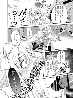 [骨牌倉 (九神杏仁)] ARCANUMS 20 配信はじめました (変態王子と笑わない猫。) [DL版]_05_tyic