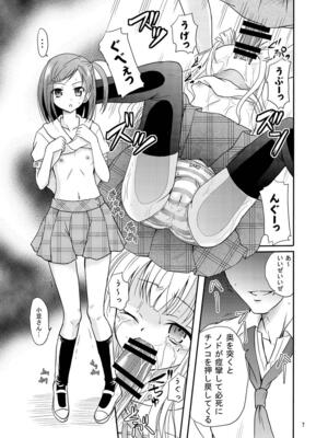 [骨牌倉 (九神杏仁)] ARCANUMS 20 配信はじめました (変態王子と笑わない猫。) [DL版]_06_jthd