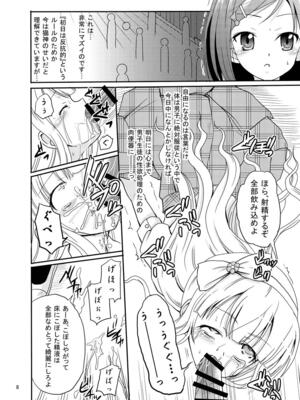 [骨牌倉 (九神杏仁)] ARCANUMS 20 配信はじめました (変態王子と笑わない猫。) [DL版]_07_oapm