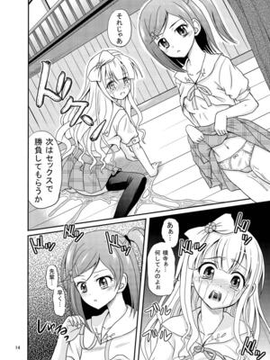 [骨牌倉 (九神杏仁)] ARCANUMS 20 配信はじめました (変態王子と笑わない猫。) [DL版]_13_owog