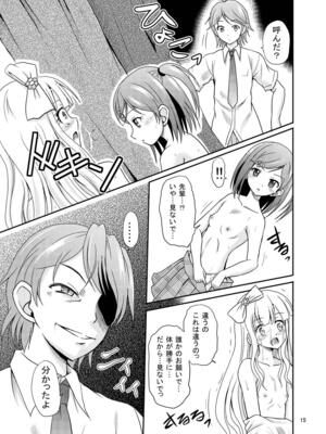 [骨牌倉 (九神杏仁)] ARCANUMS 20 配信はじめました (変態王子と笑わない猫。) [DL版]_14_yyxu