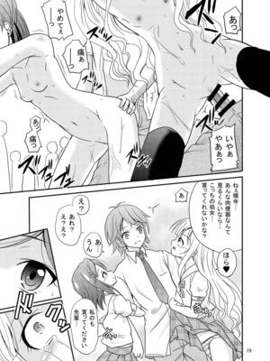 [骨牌倉 (九神杏仁)] ARCANUMS 20 配信はじめました (変態王子と笑わない猫。) [DL版]_18_lqrw