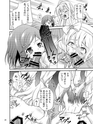 [骨牌倉 (九神杏仁)] ARCANUMS 20 配信はじめました (変態王子と笑わない猫。) [DL版]_19_gfxt