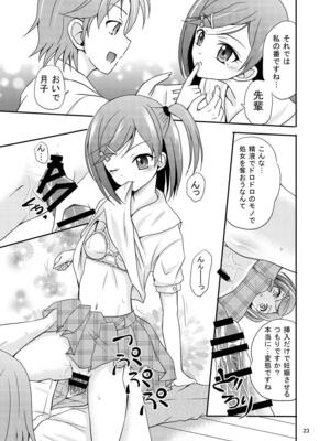 [骨牌倉 (九神杏仁)] ARCANUMS 20 配信はじめました (変態王子と笑わない猫。) [DL版]_22_wjyy