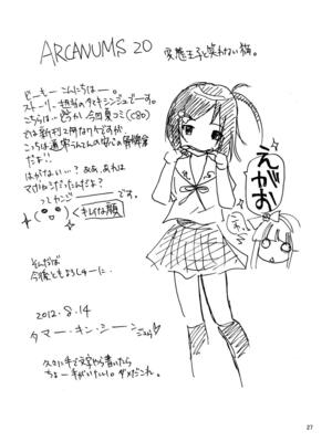 [骨牌倉 (九神杏仁)] ARCANUMS 20 配信はじめました (変態王子と笑わない猫。) [DL版]_26_doju