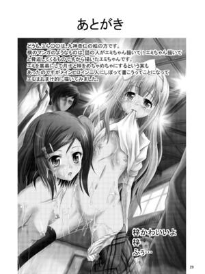 [骨牌倉 (九神杏仁)] ARCANUMS 20 配信はじめました (変態王子と笑わない猫。) [DL版]_28_edcq