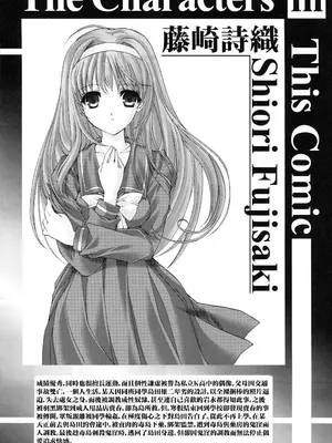 (C105) [HIGH RISK REVOLUTION] 詩織第30章上巻 さよならのカタチ（ときめきメモリアル)_04_toia