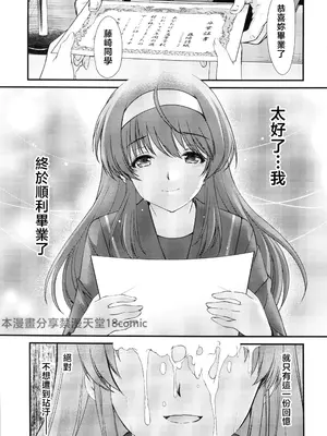 (C105) [HIGH RISK REVOLUTION] 詩織第30章上巻 さよならのカタチ（ときめきメモリアル)_07_jups