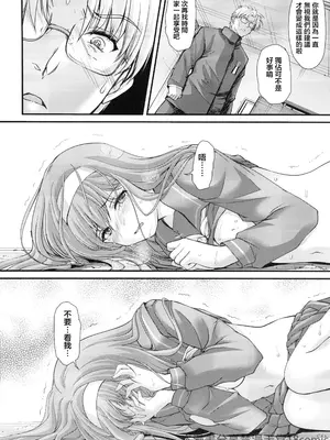 (C105) [HIGH RISK REVOLUTION] 詩織第30章上巻 さよならのカタチ（ときめきメモリアル)_10_iolq